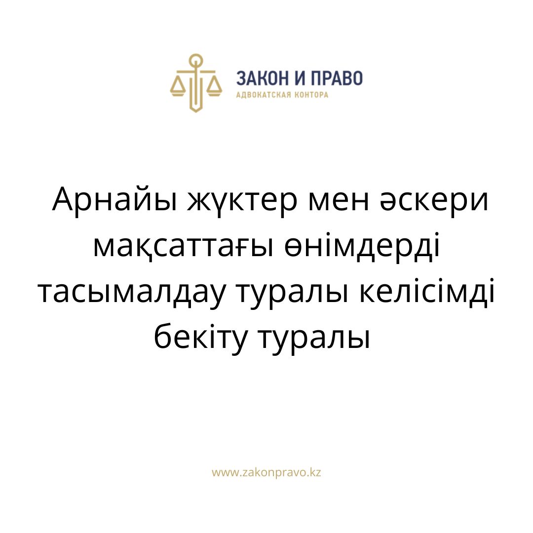 АMANAT партиясы және Заң және Құқық адвокаттық кеңсесінің серіктестігі аясында елге тегін заң көмегі көрсетілді